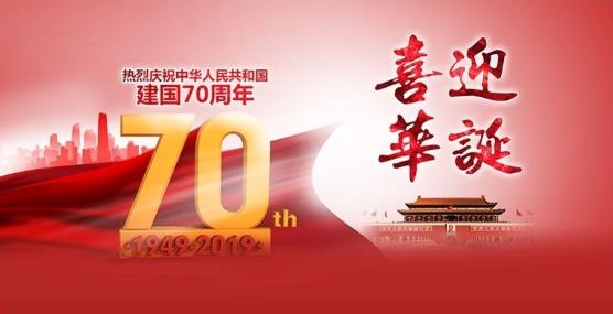 国庆佳节,91视频下载地址地板祝新老客户国庆快乐,阖家欢乐! 国庆佳节,91视频下载地址地板祝新老客户国庆快乐,阖家欢乐!