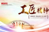 美容院從業者需練就工匠精神