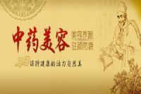 2018年開中醫美容理療店前景？如何開好呢