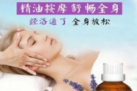 精油開背的好處和禁忌