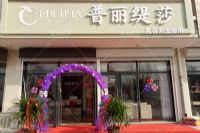 北京十大美容院91视频精选91视频APP官网入口