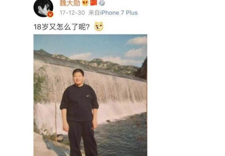 “勵誌錦鯉”魏大勳，究竟是如何成功減肉變男神的？